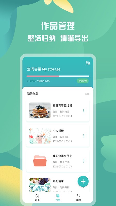活动邀请函模板最新版截图1