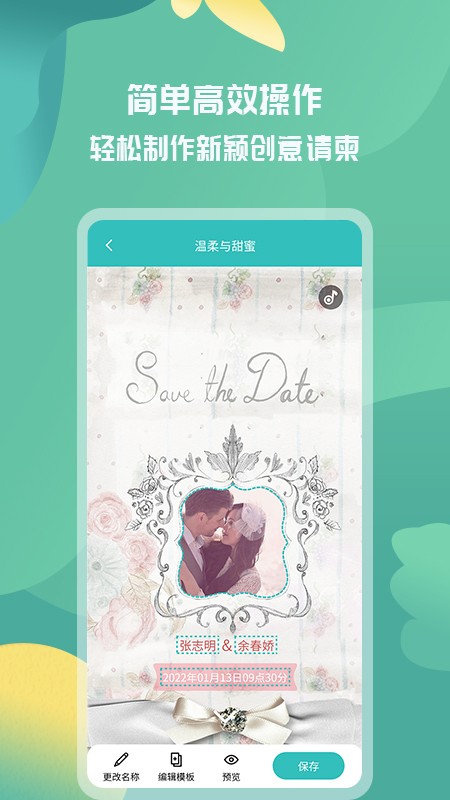 活动邀请函模板最新版截图4