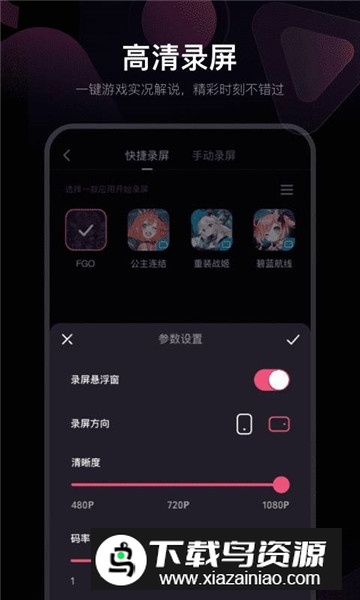 必剪最新版本(bilibili官方剪辑软件)截图1