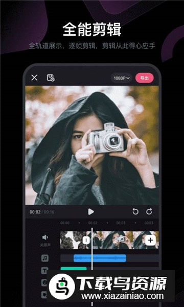 必剪最新版本(bilibili官方剪辑软件)截图2