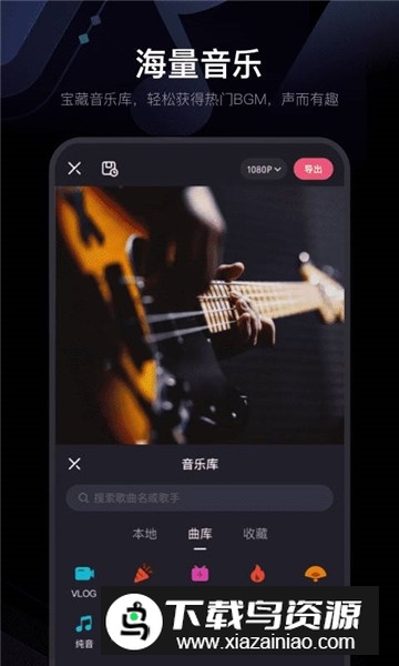 必剪最新版本(bilibili官方剪辑软件)截图3