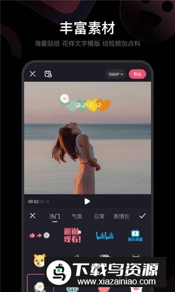 必剪最新版本(bilibili官方剪辑软件)截图4