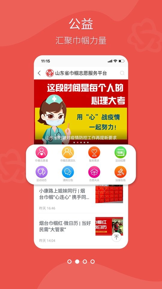 齐鲁女性齐鲁网最新版截图1