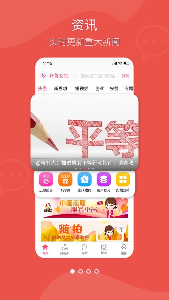 齐鲁女性齐鲁网最新版截图2