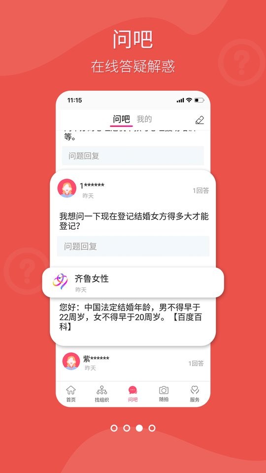 齐鲁女性齐鲁网最新版截图3