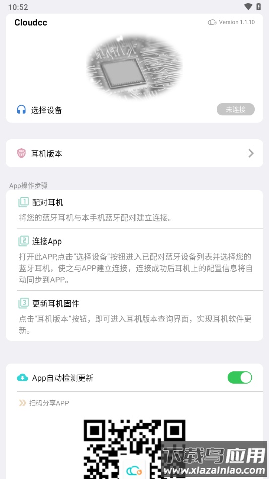cloudcc悦虎官方下载最新版截图2