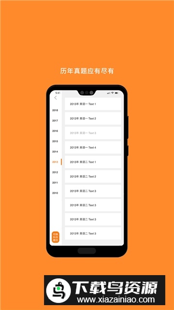 MBA考研米考试官方app最新版截图2