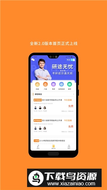 MBA考研米考试官方app最新版截图4