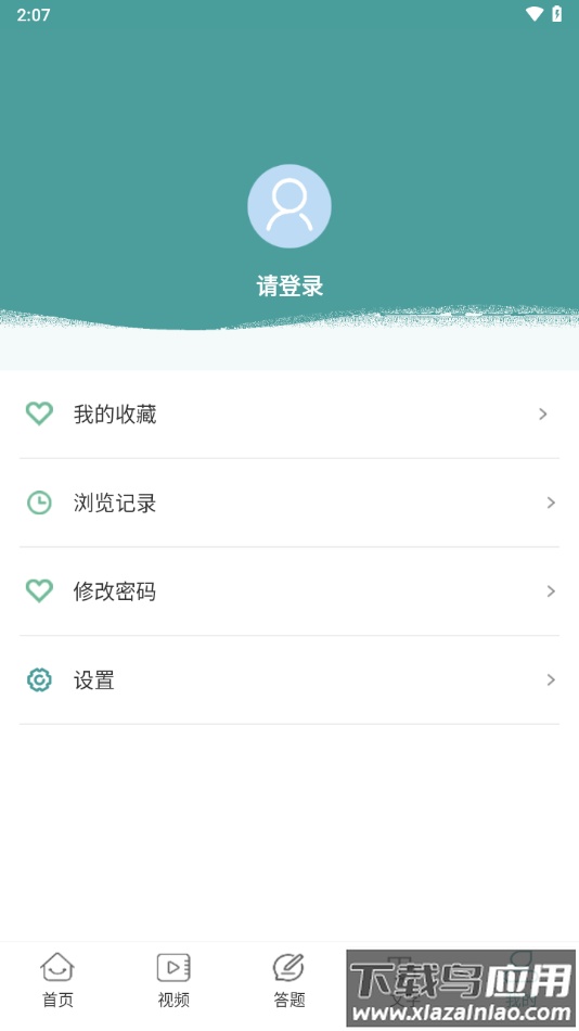 书香沁县app最新版截图1