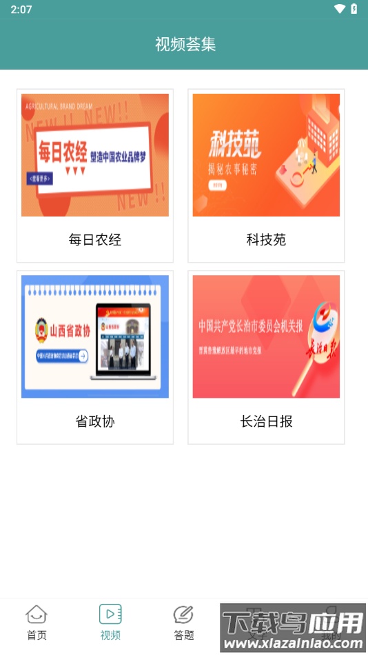 书香沁县app最新版截图2
