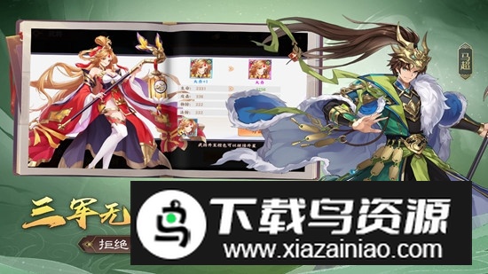 三国出击官方正版手机版截图1