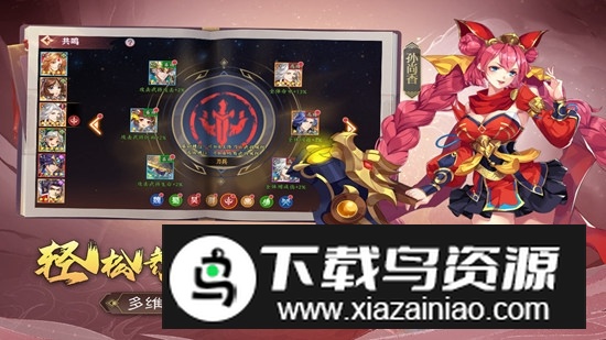 三国出击官方正版手机版截图2