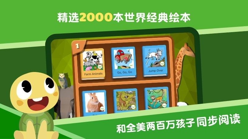 ABCReading免费版最新版截图2