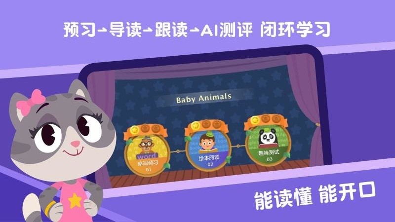 ABCReading免费版最新版截图3