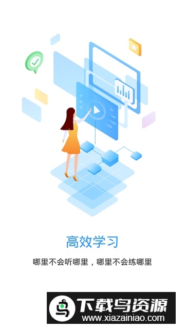 洪桥考研app最新版截图2