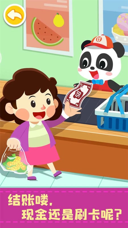 宝宝便利店长最新版本最新版截图2