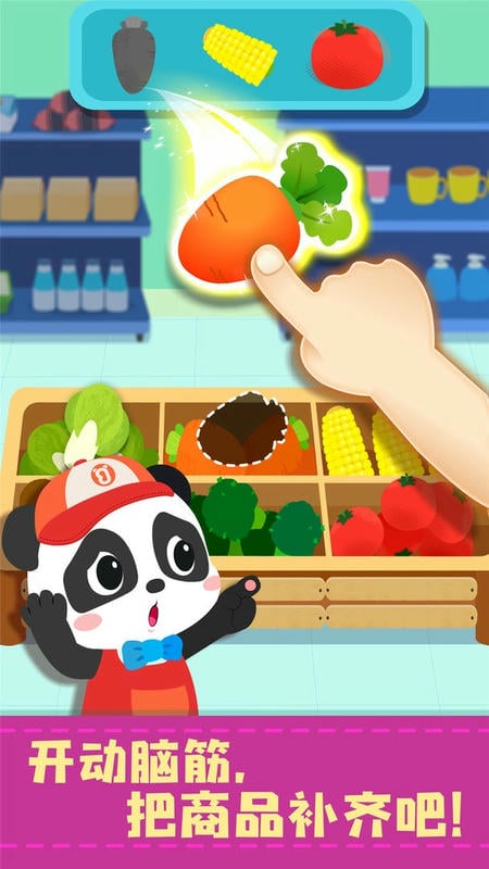 宝宝便利店长最新版本最新版截图3