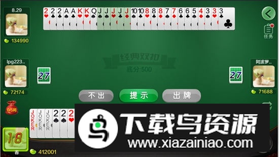 温州边锋双扣游戏大厅官方版正版最新版截图4