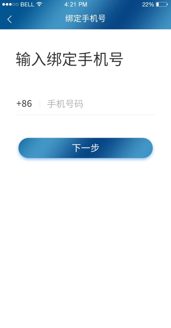 平地起app最新版截图1