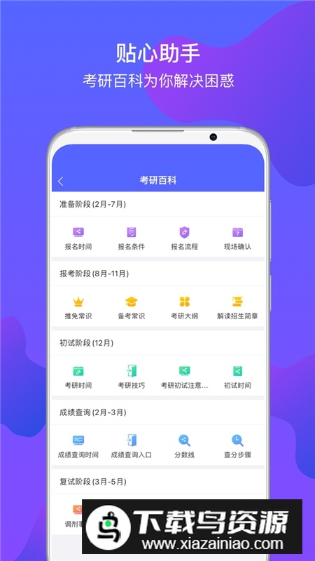 文都考研一对一辅导app截图1