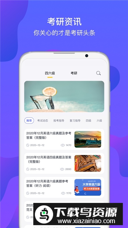 文都考研一对一辅导app截图2