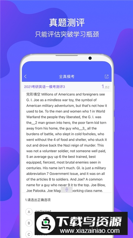 文都考研一对一辅导app截图3