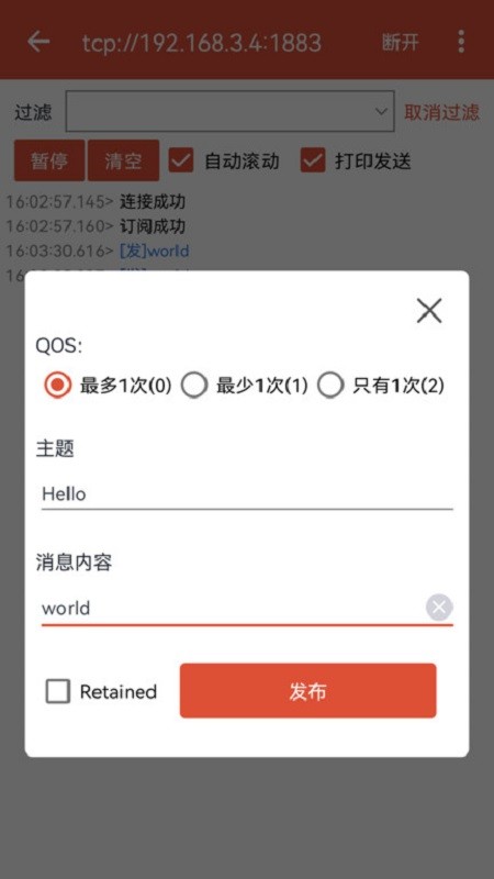 MQTT调试器软件最新版截图3