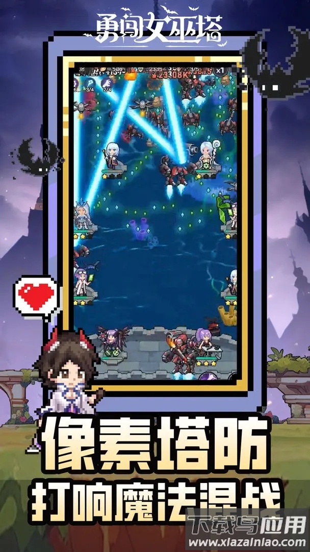 勇闯女巫塔下载最新版截图1