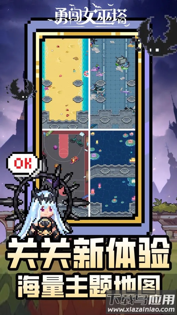 勇闯女巫塔下载最新版截图3