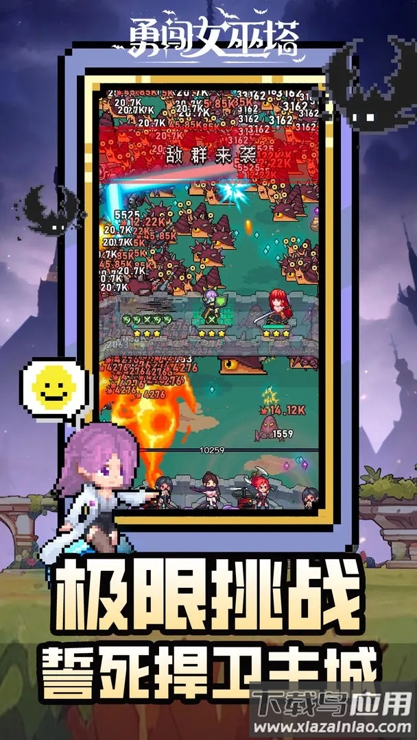 勇闯女巫塔下载最新版截图4