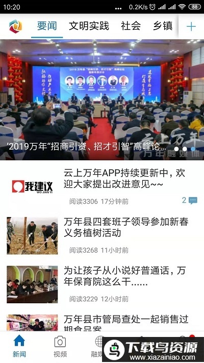 云上万年app手机版最新版截图1