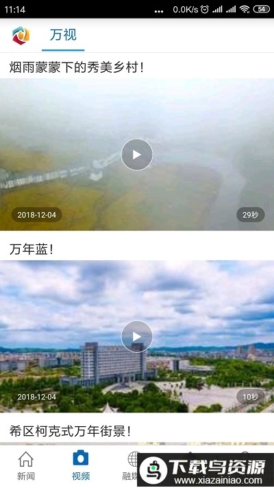 云上万年app手机版最新版截图2