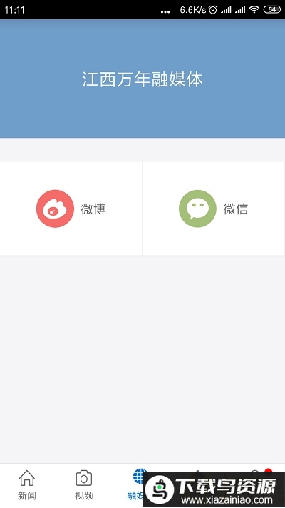 云上万年app手机版最新版截图3