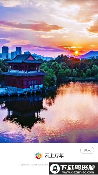 云上万年app手机版最新版截图4