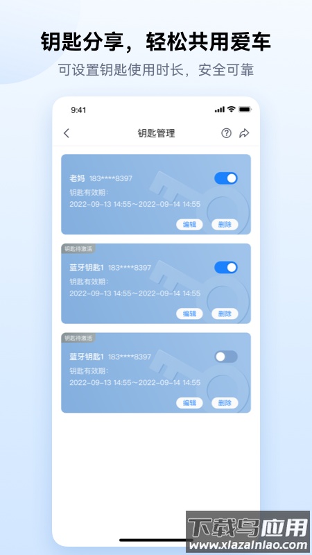 爱骑行app官方下载最新版截图2