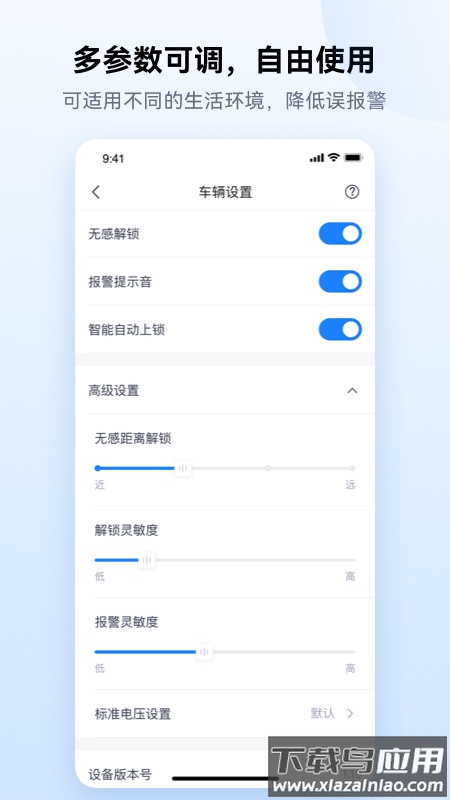 爱骑行app官方下载最新版截图4