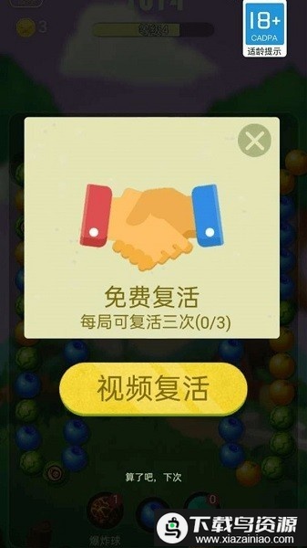 疾速消水果最新版最新版截图2
