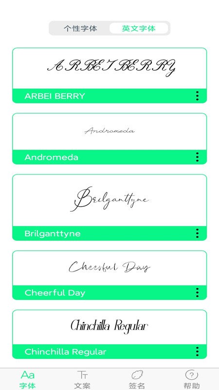 个性字体生成工具最新版截图2