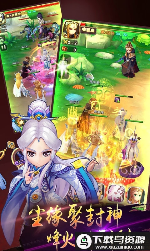 大商封神录bt变态版最新版截图1