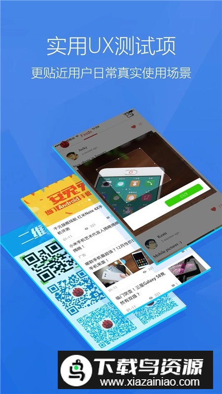 安兔兔评测app官方客户端下载截图2