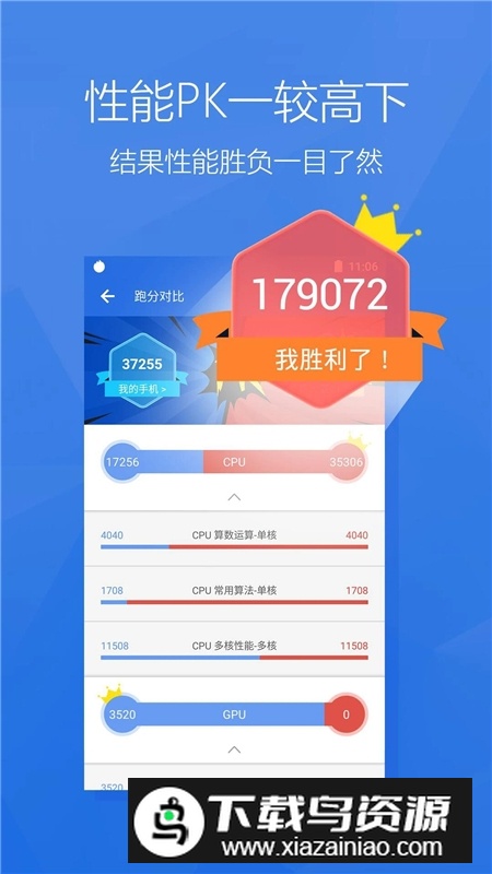 安兔兔评测app官方客户端下载截图3