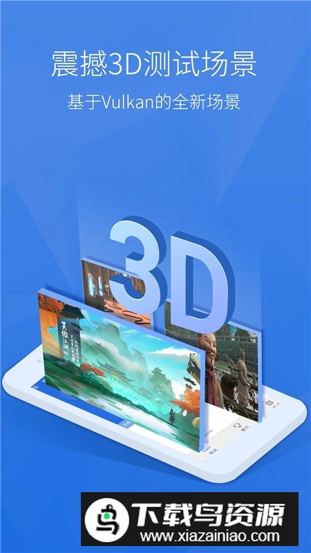 安兔兔评测app官方客户端下载截图4