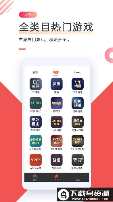借号网app最新版截图1