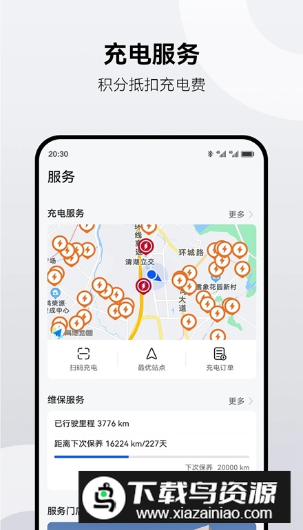 AITO华为问界app最新版最新版截图5