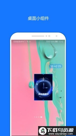 时间精灵app官方版最新版截图1