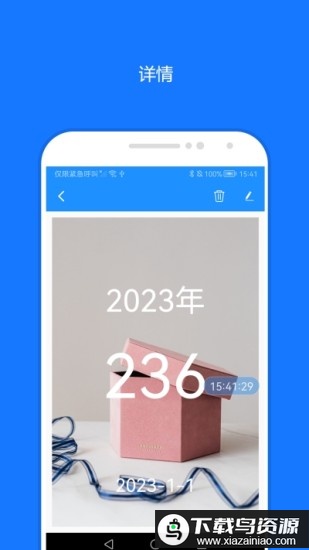 时间精灵app官方版最新版截图2