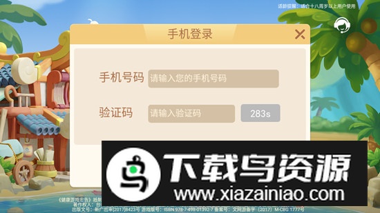 临海红五五家手机版官方版截图2