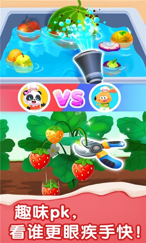 宝宝巴士宝宝甜品店截图1