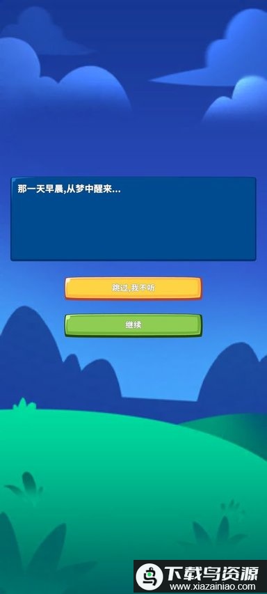 勇者试炼守卫免费版最新版截图1