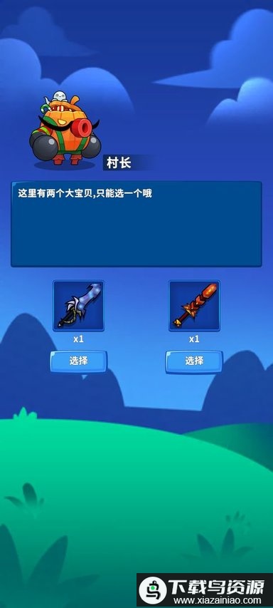 勇者试炼守卫免费版最新版截图2